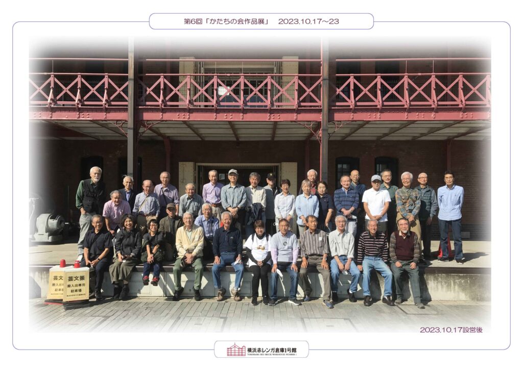 第6回作品展2