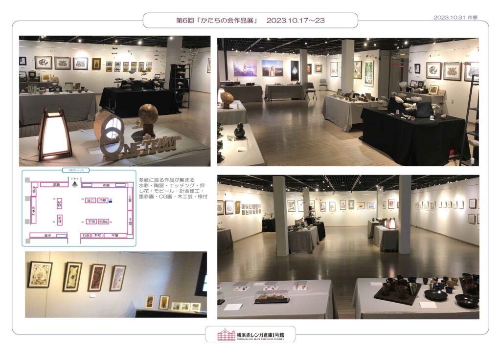 第6回作品展5