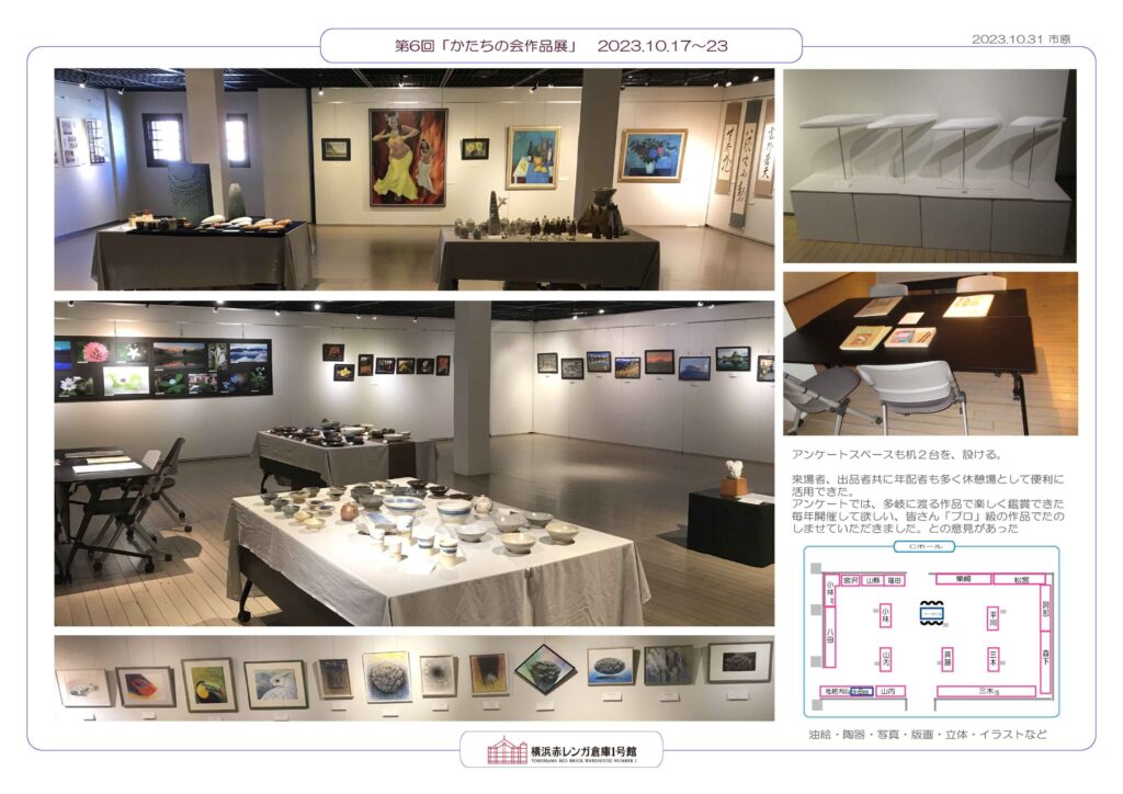 第6回作品展7