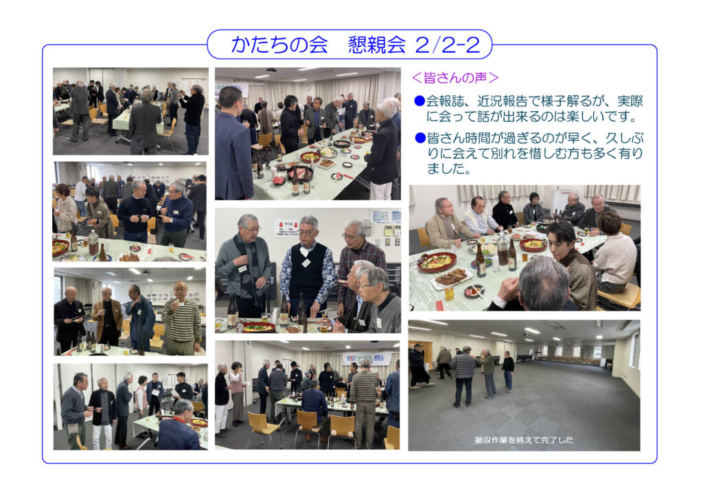 23年懇親会3